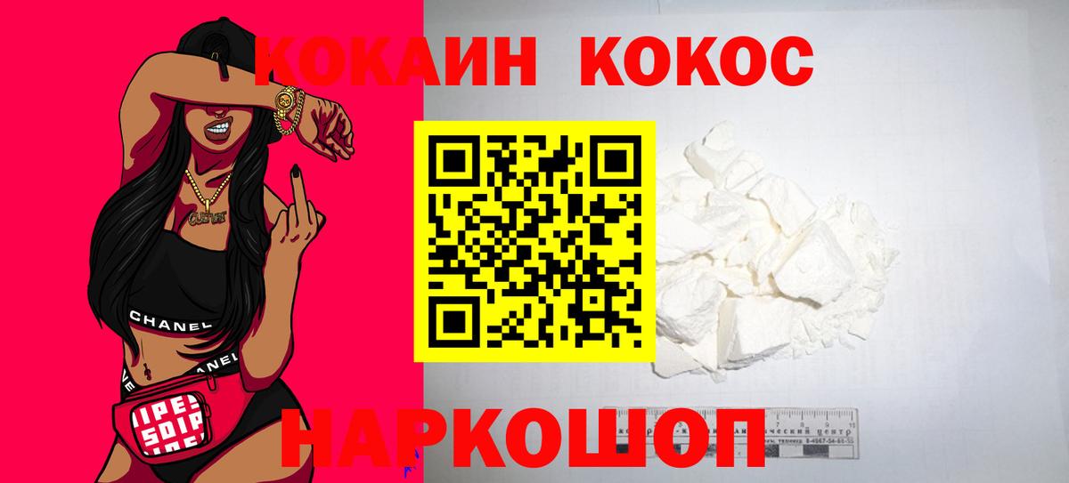 КОКАИН Columbia  Вход с VPN  Кокаин 97%  Минусинск 