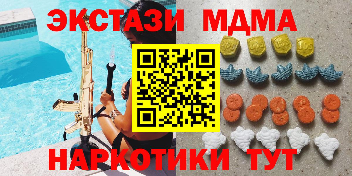 Минусинск  ЭКСТАЗИ TESLA  Вход с VPN  Ecstasy  ЭКСТАЗИ Punisher 