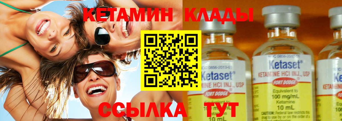 Минусинск  Кетамин ketamine  Вход с VPN 