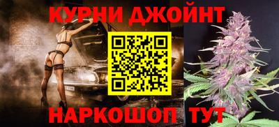 марихуана Жуковский