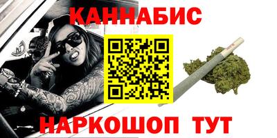 марихуана Жуковский