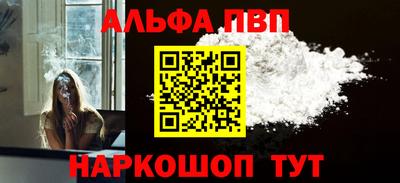 Альфа ПВП Ипатово