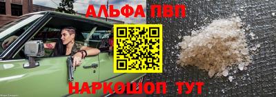 Альфа ПВП Ипатово