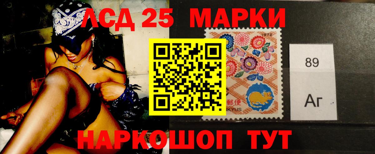 Минусинск  мега маркетплейс  Вход с VPN  Лсд 25 экстази ecstasy  ЛСД экстази ecstasy 