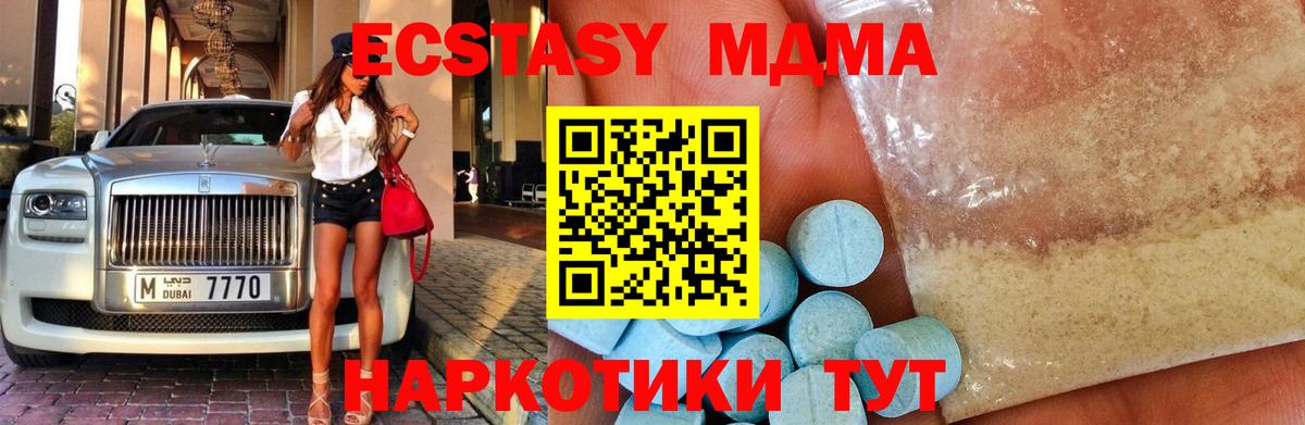 MDMA crystal Минусинск