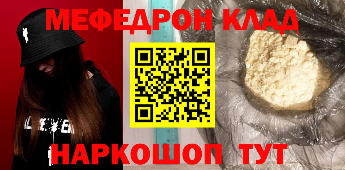 МЯУ-МЯУ  наркошоп  kraken как зайти  Минусинск  МЕФ 4 MMC  МЯУ-МЯУ кристаллы  МЯУ-МЯУ  Вход с VPN 