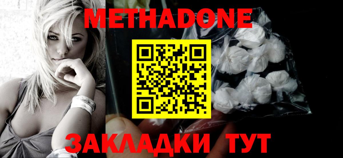 Метадон мёд  Вход с VPN  Минусинск  Метадон VHQ 