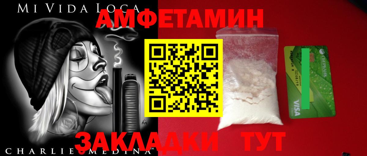 МЕТАМФЕТАМИН пудра Минусинск