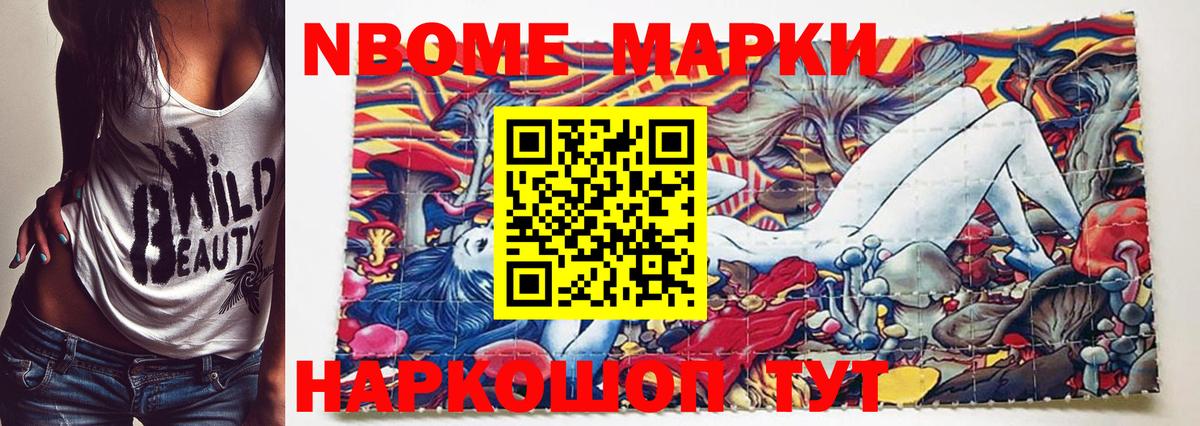 Минусинск  Марки 25I-NBOMe 1500мкг  Вход с VPN 